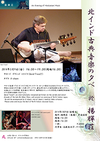 David Trasoff - May 9, 2014 - nagoya, Japan